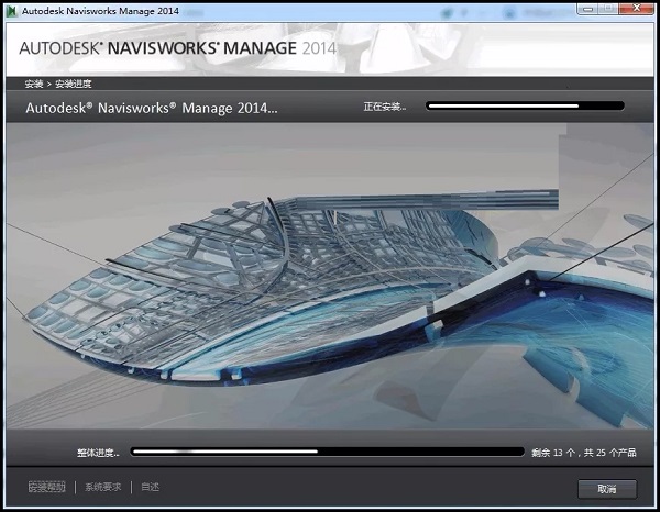 Navisworks2014