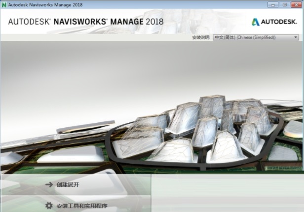 Navisworks2018