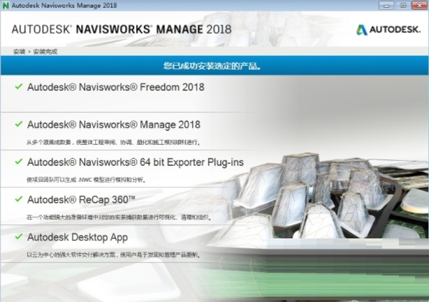 Navisworks2018