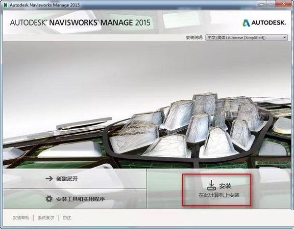 Navisworks2015