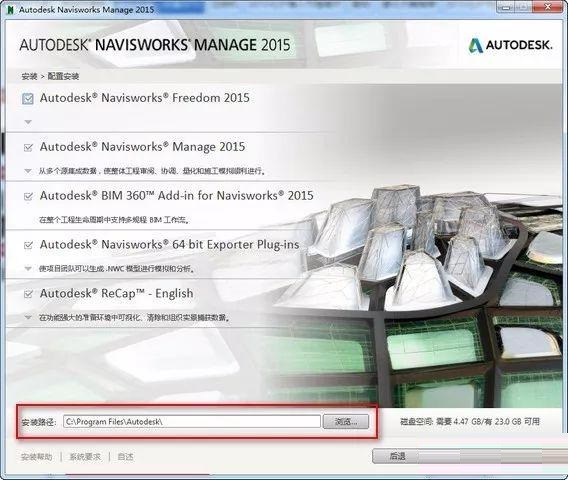 Navisworks2015