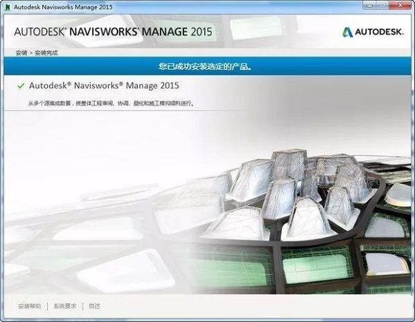 Navisworks2015