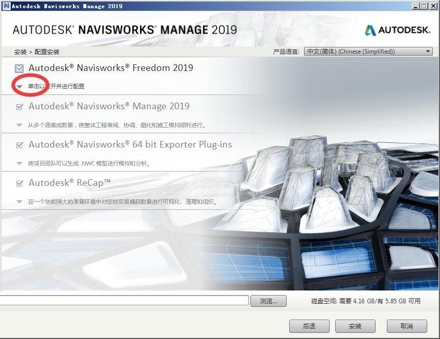 Navisworks2019