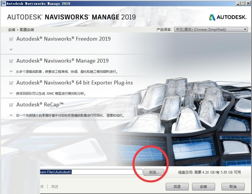 Navisworks2019