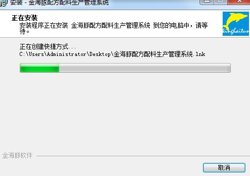 金海豚配方配料生产管理系统