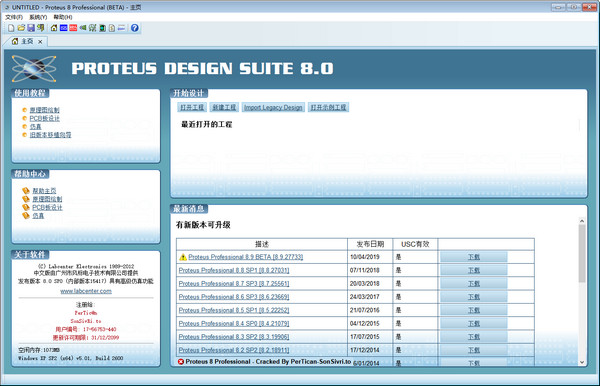 Proteus8.0