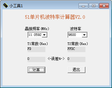 51单片机波特率计算器