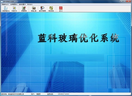 蓝科玻璃优化系统
