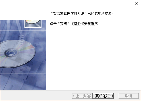 管益友管理套件 6.0.0.1 官方版