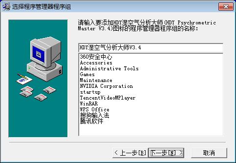 HDY湿空气分析大师