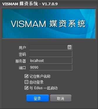 VISMAM媒资客户端