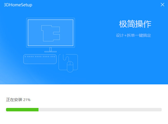 三维家3d云设计软件