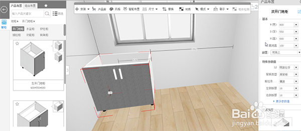 三维家3d云设计软件