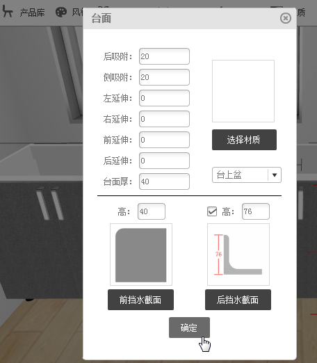 三维家3d云设计软件