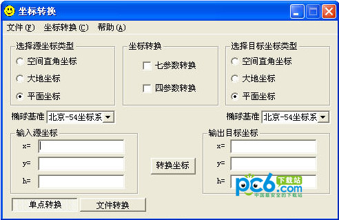 coord坐标转换软件