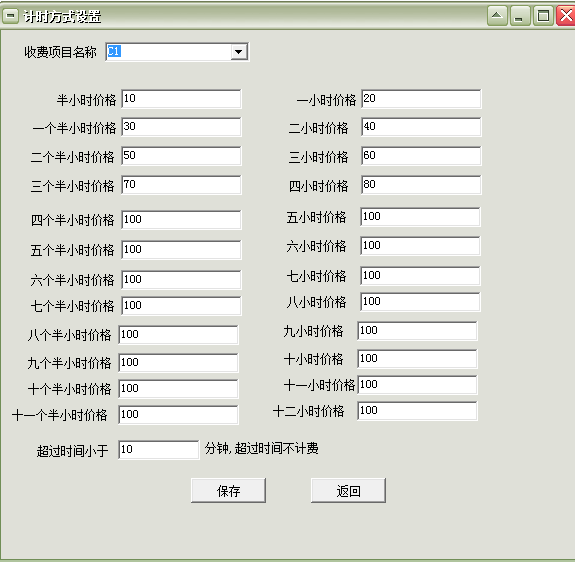 易达驾校考场练车计时收费管理系统软件