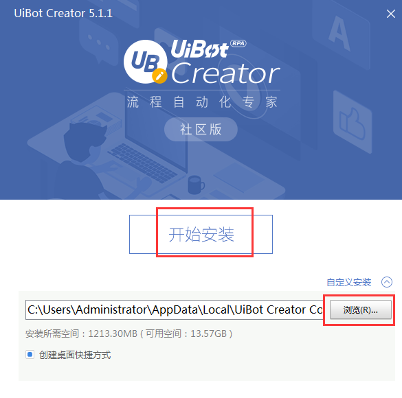 UiBot Creator