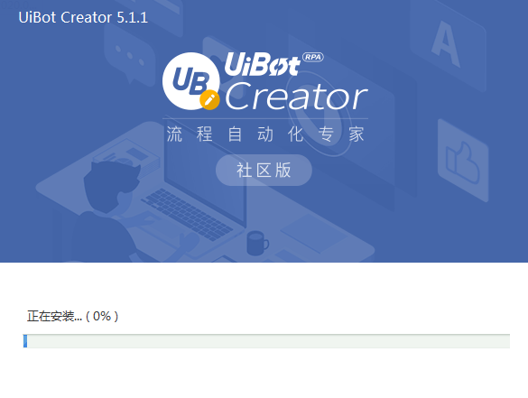 UiBot Creator