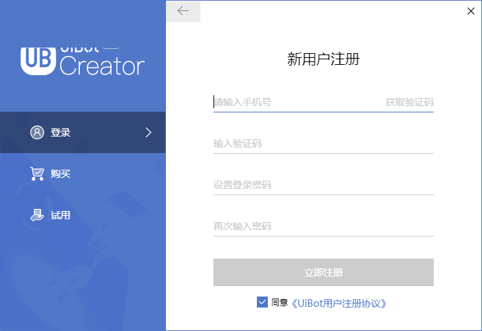 UiBot Creator