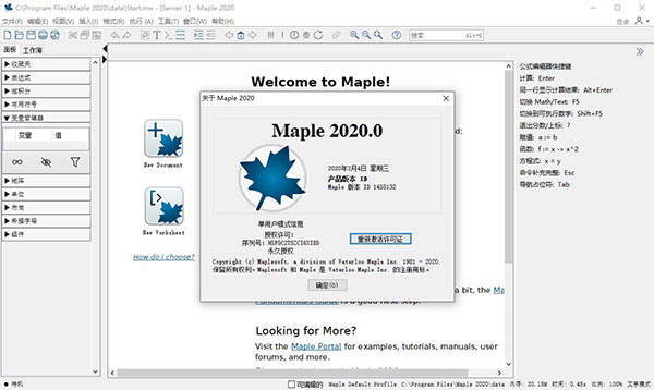 Maple 2020