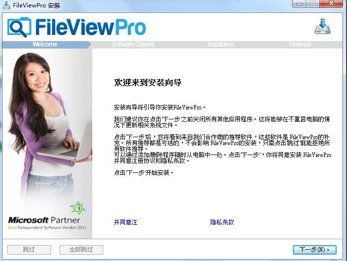 FileViewPro