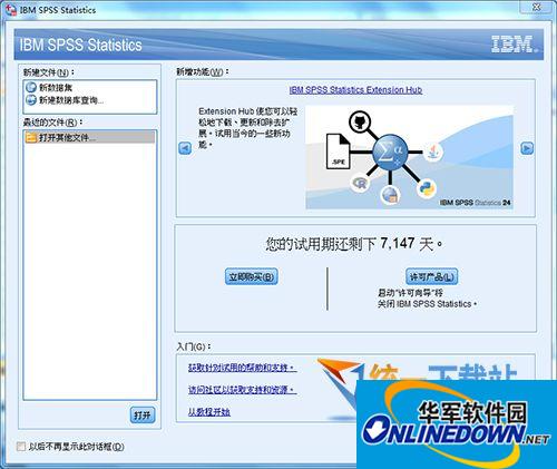 SPSS 24.0中文版下载 (32位/64位)