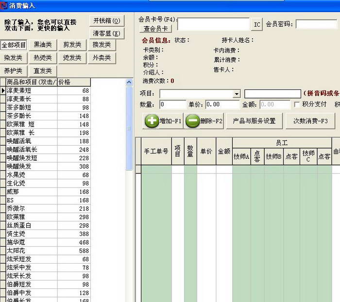 商务星美容院店务顾客会员卡管理软件连锁网络版系统