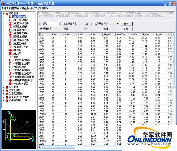 CUPCAD结构辅助设计软件 for AutoCAD2002