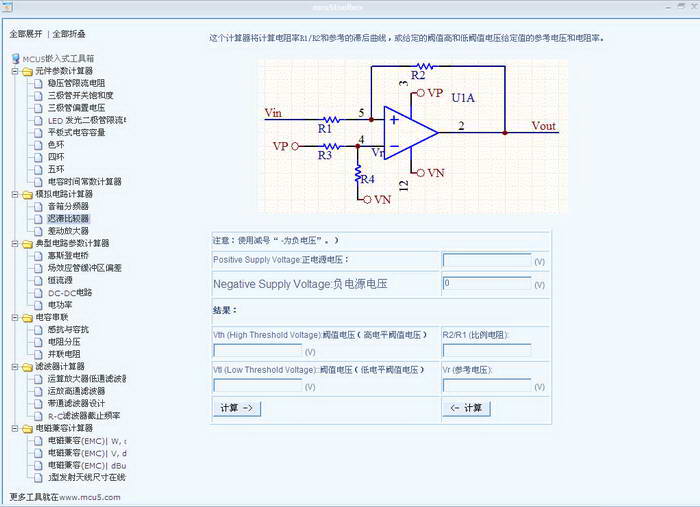 嵌入式工具箱