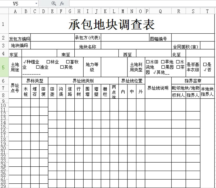 土地确权外业设计软件 WLand