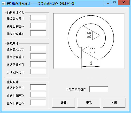 光滑极限环规设计软件