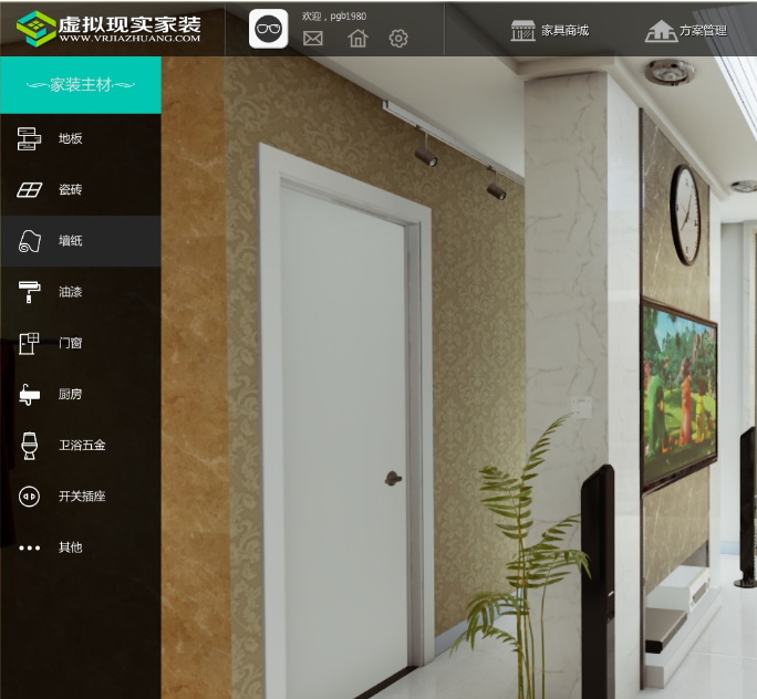 VRHome(虚拟现实家装平台)