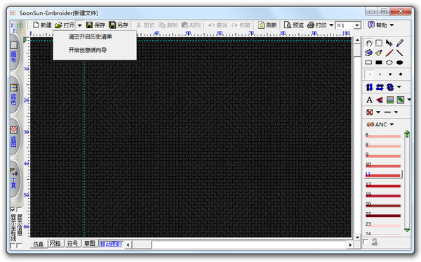 SoonSun Embroider(创意绣十字绣图纸制作软件)