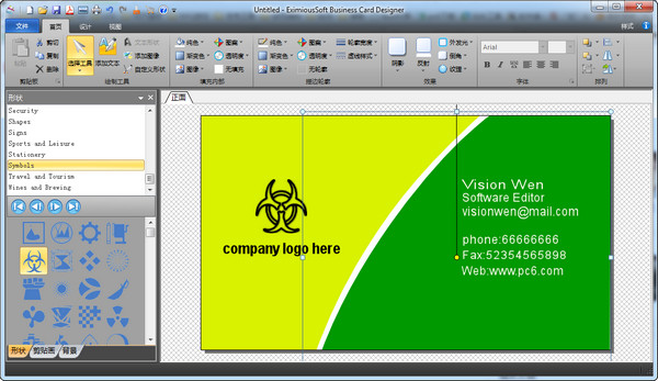 名片设计软件(Business Card Designer)