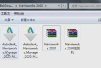 Navisworks2020