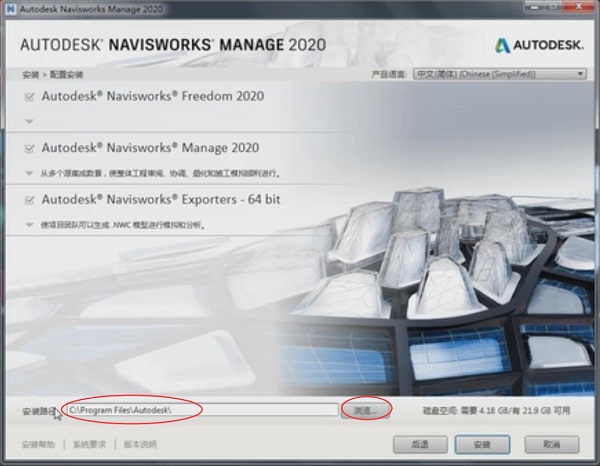 Navisworks2020