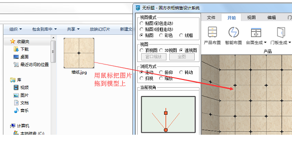 圆方厨柜销售设计系统