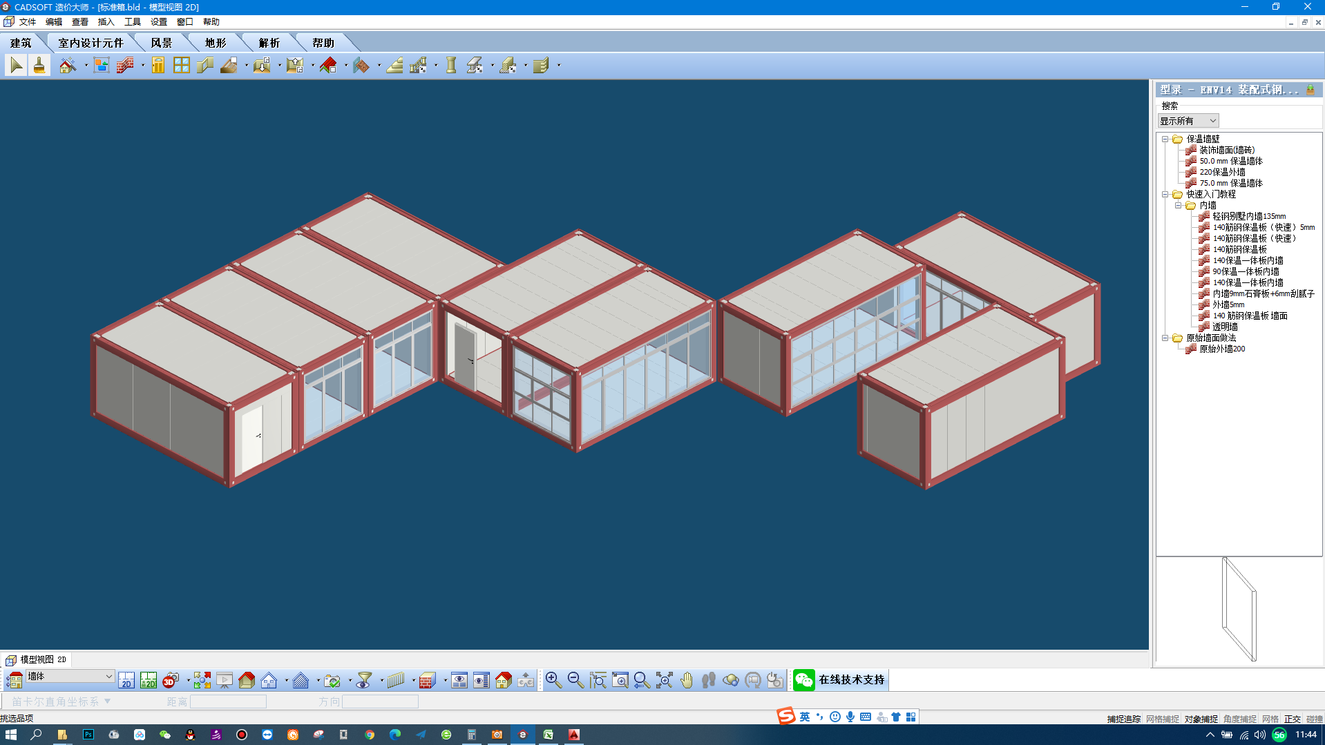 Envisioneer15 BIM建筑装修设计软件