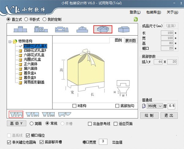 小柯包装设计师