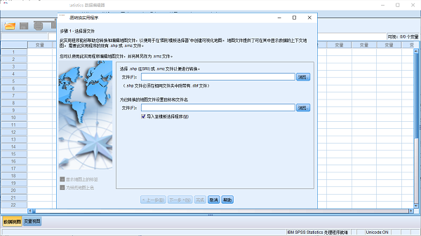 IBM SPSS Statistics