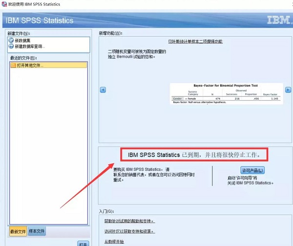 IBM SPSS Statistics