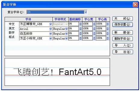 方正飞腾创艺