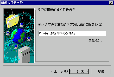 审计系统网络办公系统