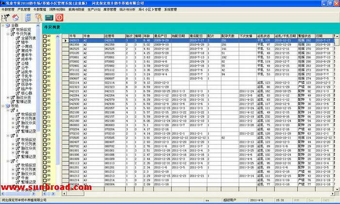牛养殖小区管理系统