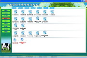 丰顿奶牛场信息管理系统软件FreeDMS