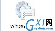 WinSxS目录清理