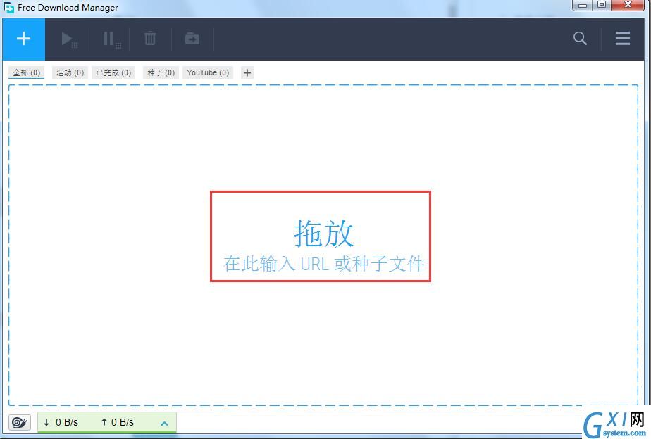 fdm下载器（Free Download Manager）