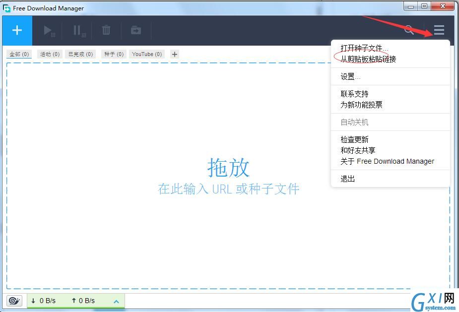 fdm下载器（Free Download Manager）