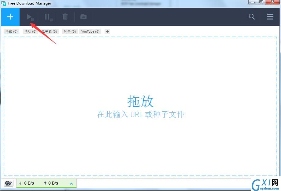 fdm下载器（Free Download Manager）