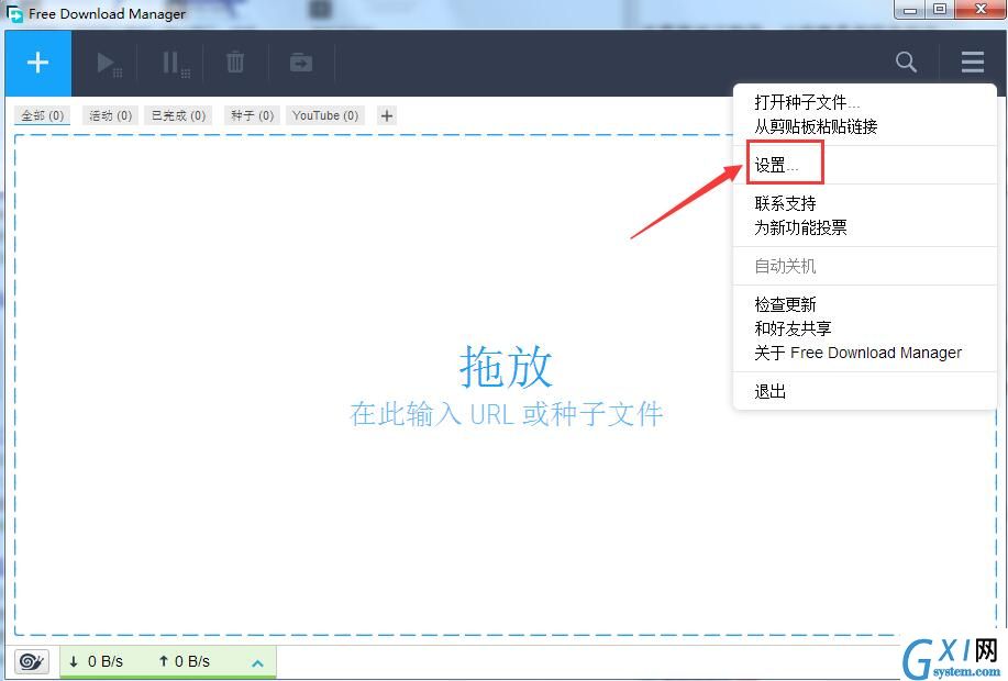 fdm下载器（Free Download Manager）